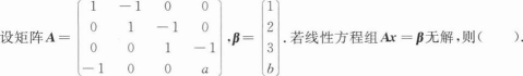 396经济学类联合,章节练习,经济类联考综合