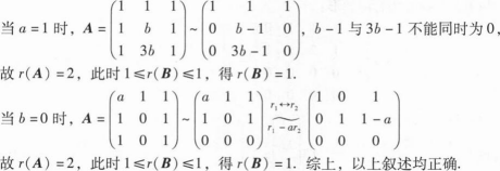 396经济学类联合,章节练习,经济学类联合