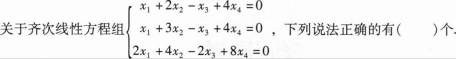 396经济学类联合,章节练习,经济学类联合