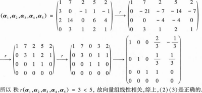 396经济学类联合,章节练习,经济学类联合