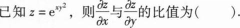 396经济学类联合,章节练习,经济类联考综合