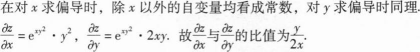 396经济学类联合,章节练习,经济类联考综合