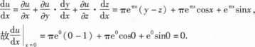 396经济学类联合,章节练习,经济类联考综合