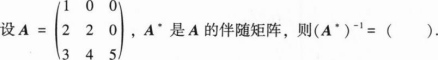 396经济学类联合,章节练习,经济类联考综合