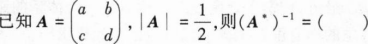 396经济学类联合,章节练习,经济类联考综合