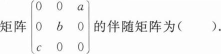 396经济学类联合,章节练习,经济类联考综合