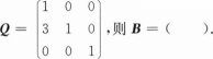 396经济学类联合,章节练习,经济类联考综合