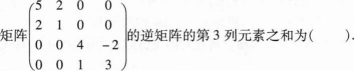 396经济学类联合,章节练习,经济类联考综合