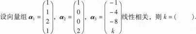 396经济学类联合,章节练习,经济类联考综合