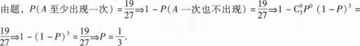 396经济学类联合,章节练习,经济类联考综合