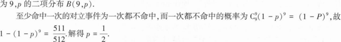 396经济学类联合,章节练习,经济类联考综合
