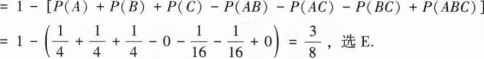 396经济学类联合,章节练习,经济类联考综合