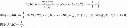 396经济学类联合,章节练习,经济类联考综合