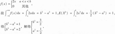 396经济学类联合,章节练习,经济类联考综合