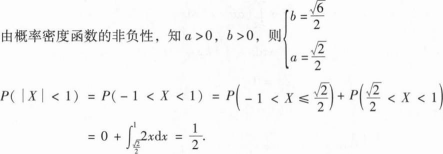 396经济学类联合,章节练习,经济类联考综合