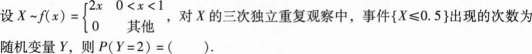 396经济学类联合,章节练习,经济类联考综合