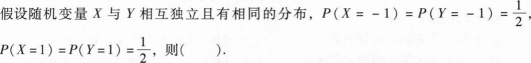 396经济学类联合,章节练习,经济类联考综合