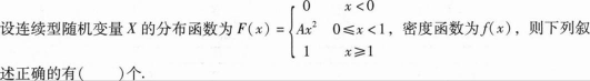 396经济学类联合,章节练习,经济类联考综合