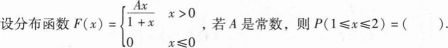 396经济学类联合,章节练习,经济类联考综合