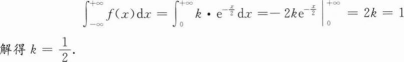 396经济学类联合,章节练习,经济类联考综合
