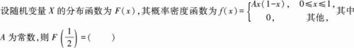 396经济学类联合,章节练习,经济类联考综合