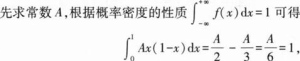 396经济学类联合,章节练习,经济类联考综合