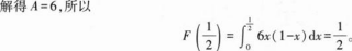 396经济学类联合,章节练习,经济类联考综合