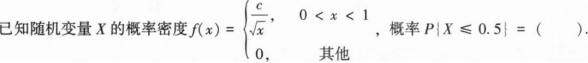 396经济学类联合,章节练习,经济类联考综合