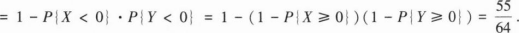 396经济学类联合,章节练习,经济类联考综合