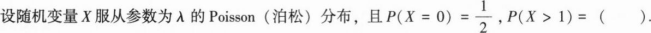 396经济学类联合,章节练习,经济类联考综合
