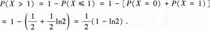 396经济学类联合,章节练习,经济类联考综合