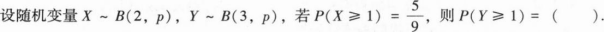经济学,章节练习,经济类联考综合