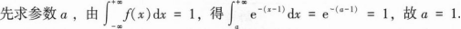 经济学,章节练习,经济类联考综合