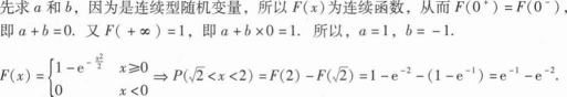经济学,章节练习,经济类联考综合