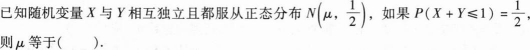 经济学,章节练习,经济类联考综合