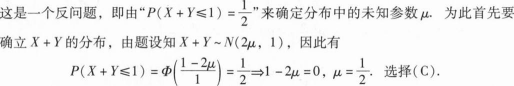 396经济学类联合,章节练习,经济类联考综合