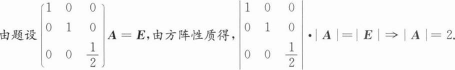 396经济学类联合,章节练习,经济类线性代数