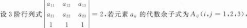 396经济学类联合,章节练习,经济学类联合