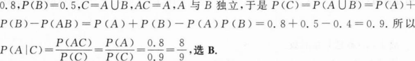 396经济学类联合,章节练习,经济学类联合