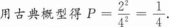 396经济学类联合,章节练习,经济学类联合