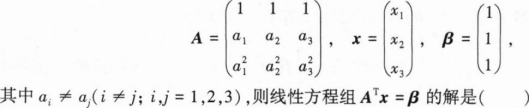 396经济学类联合,章节练习,经济学类联合