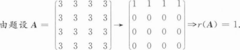 396经济学类联合,章节练习,经济学类联合
