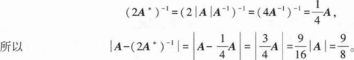 396经济学类联合,章节练习,经济学类联合