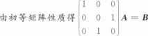 经济学,章节练习,经济类线性代数