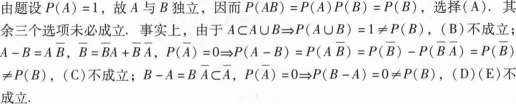 396经济学类联合,章节练习,经济学类联合