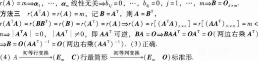 396经济学类联合,章节练习,经济学类联合