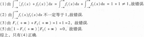 396经济学类联合,章节练习,经济学类联合