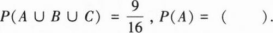 396经济学类联合,章节练习,经济学类联合