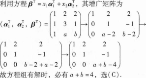 396经济学类联合,章节练习,经济学类联合