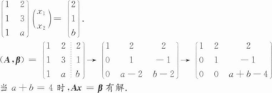 396经济学类联合,章节练习,经济学类联合
